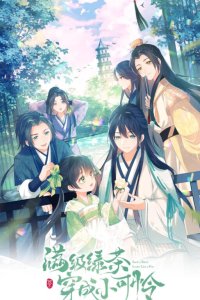 Baca The Villainess Wants to Turn Over a New Leaf Bahasa Indonesia