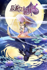 Baca The Villainous Queen Wants to Level Up Bahasa Indonesia