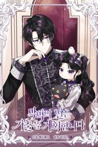 Baca The Villain’s Daughter Plans To Run Away Bahasa Indonesia