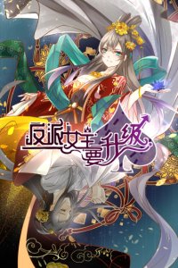 Baca The Villain’s Main Upgrade Contract Bahasa Indonesia