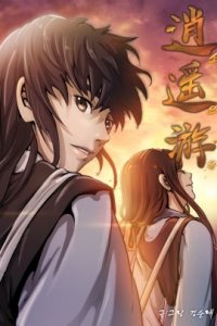 Baca The Wanderer Bahasa Indonesia