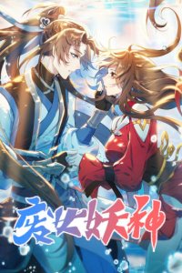 Baca The Waste Female Demon God Bahasa Indonesia