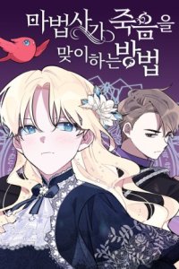 Baca The Way the Mage Faces Death Bahasa Indonesia
