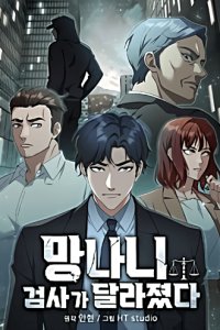 Baca The Wicked Prosecutor Has Changed Bahasa Indonesia