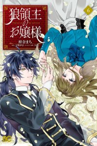Baca The Wolf Lady's Lady Bahasa Indonesia
