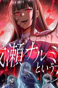 Baca The Woman Called Naruse Narumi Bahasa Indonesia