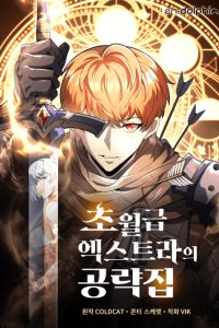 Baca The World-Class Extra’s Walkthrough [Remake] Bahasa Indonesia