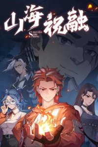 Baca The World of Zhurong Bahasa Indonesia