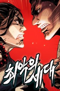 Baca The Worst Generation Bahasa Indonesia