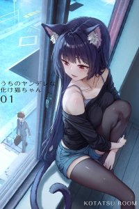 Baca The Yandere Pet Cat Is Overly Domineering Bahasa Indonesia