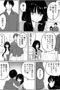 Baca The Yandere with Fading Memory Bahasa Indonesia