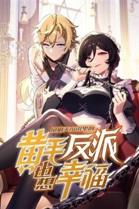 Baca The Yellow-Haired Villain in Soaring Phoenix's Novels Also Desires Happiness Bahasa Indonesia