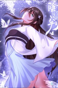 Baca The Yinyang Judgement Bahasa Indonesia