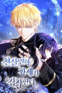 Baca The Young Emperor Is Obsessed With Me Bahasa Indonesia