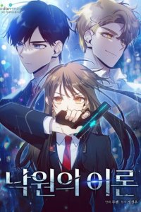 Baca Theory of Paradise Bahasa Indonesia