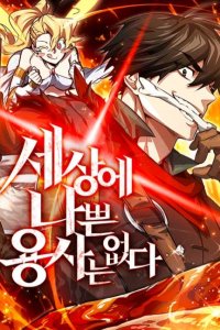 Baca There Are No Bad Heroes In This World Bahasa Indonesia