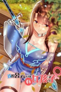 Baca There Can’t Be Girls In My Guild! Bahasa Indonesia