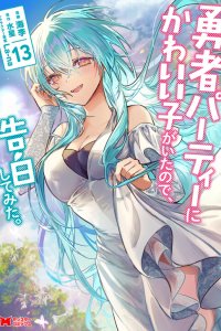 Baca There was a Cute Girl in the Hero's Party, so I Tried Confessing to Her Bahasa Indonesia