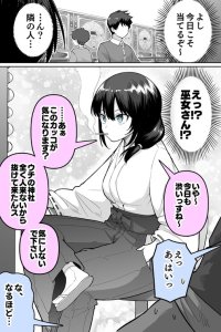 Baca There’s a Shrine Maiden at the Pachinko Parlor... Bahasa Indonesia