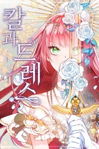 Baca This Girl is a Little Wild Bahasa Indonesia