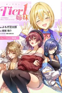 Baca Tier 1 Shimai: Yuumei Yonshimai wa Boku nashi de wa Ikirarenai Bahasa Indonesia