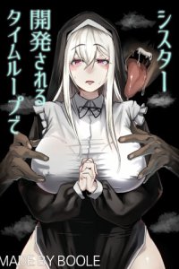 Baca Time Loop de Kaihatsu Sareru Sister Bahasa Indonesia