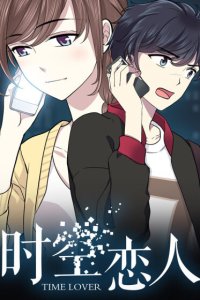 Baca Time Lover Bahasa Indonesia