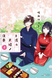Baca To Aru Myouto no Nichijou Bahasa Indonesia