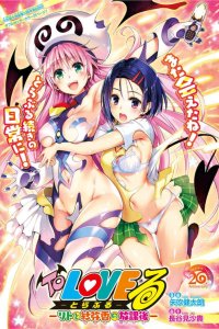 Baca To Love Ru - Kentarou Yabuki 20th Anniversary Bahasa Indonesia