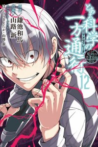 Baca Toaru Kagaku no Accelerator Bahasa Indonesia