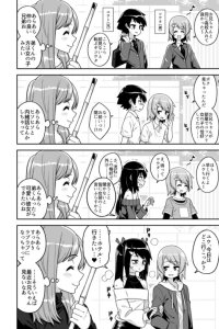 Baca Toaru Kyoudai no 1-nenkan Bahasa Indonesia