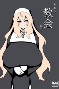 Baca Toaru Kyoukai nite. Bahasa Indonesia