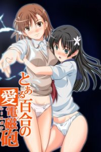 Baca Toaru Yuri no Love Railgun Bahasa Indonesia