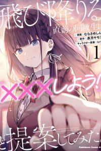 Baca Tobioriru Chokuzen no Doukyuusei ni “Sekkusu Shiyou! ” To Teianshite Mita. Bahasa Indonesia