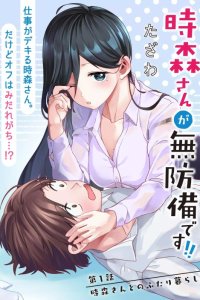 Baca Tokimori-san ga Muboubi desu!! Bahasa Indonesia