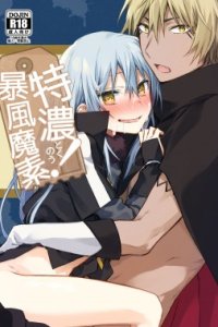 Baca Tokunou! Boufuu Maso Bahasa Indonesia