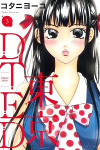 Baca TOKYO DTED Bahasa Indonesia