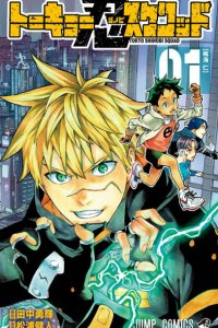 Baca Tokyo Shinobi Squad Bahasa Indonesia