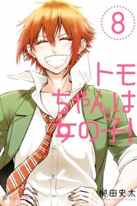 Baca Tomo-chan wa Onna no ko! Bahasa Indonesia