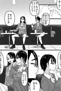 Baca Tomodachi ga Watashi no Yubi wo Name Shaburi Tsukushita Hanashi Bahasa Indonesia