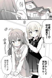 Baca Tomodachi no Joshi ni Josou Saserare Danshi Bahasa Indonesia