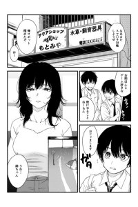 Baca Tomodachi no Nee-chan ni Nerawarete Shimatta Hanashi Bahasa Indonesia