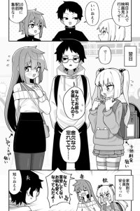 Baca Tomodachi Sanri de Eiga O Mini Iku Manga Bahasa Indonesia