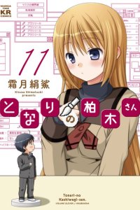 Baca Tonari no Kashiwagi-san Bahasa Indonesia