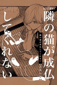 Baca Tonari no Neko ga Joubutsu Shite Kurenai Bahasa Indonesia