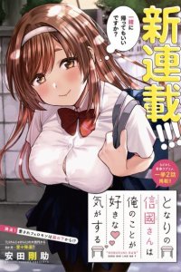 Baca Tonari no Nobukuni-san wa Ore no Koto ga Sukina Ki ga Suru Bahasa Indonesia