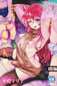 Baca Tonari no Ochinpo ♂ Onee-san♥ Bahasa Indonesia