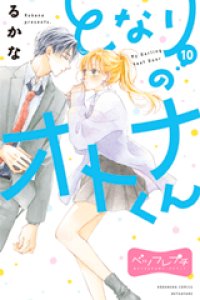Baca Tonari no Otona-kun Bahasa Indonesia