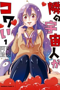 Baca Tonari no Uchuubito ga Kowai Bahasa Indonesia