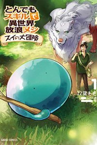 Baca Tondemo Skill de Isekai Hourou Meshi: Sui no Daibouken Bahasa Indonesia